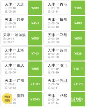 厨房用具 第4页