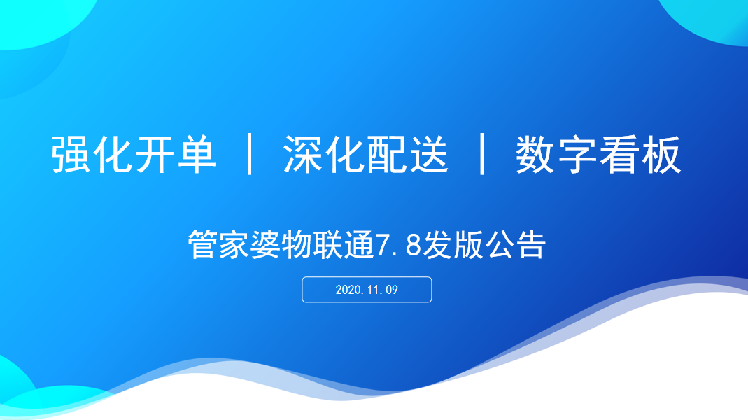 ＂告发：新澳天天开奖资料大全94期跟澳门管家婆100精准＂的：专业解读操行解决_触控版2.33