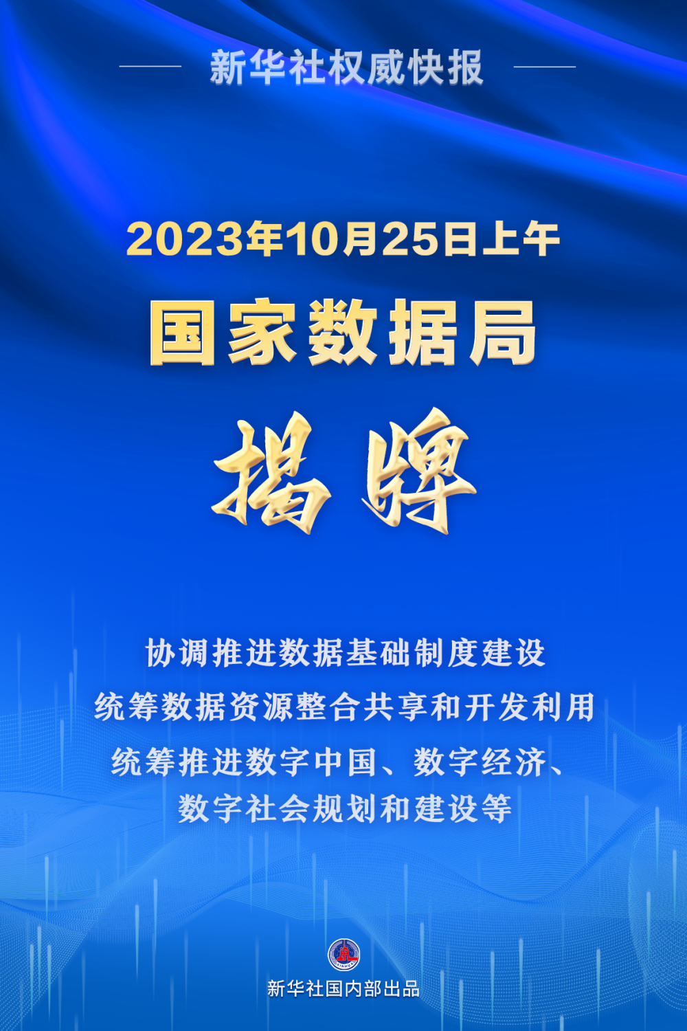 ＂质疑：新澳门挂牌正版挂牌和2025精准资料免费公开＂的：数据导向计划_儿童版7.69