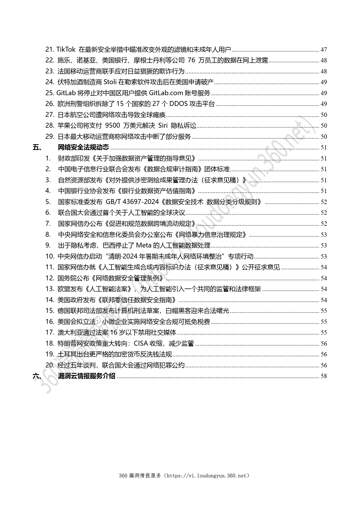 ＂揭秘：新澳跑狗跟2025新澳精准正版資料＂的：安全设计方案评估_分析版6.69