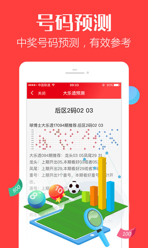 管家婆一特一中和四肖四码合法性探讨，是否合法？