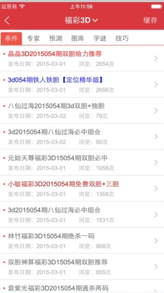 探索最新2025新澳今晚开奖号码与新奥资料大全最新版