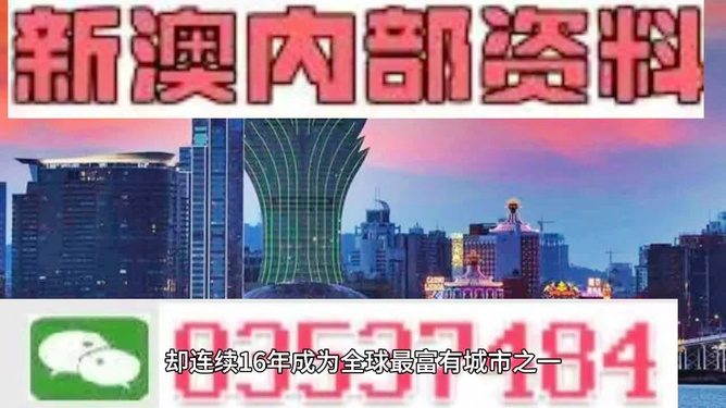 揭秘，2025新奥今晚资料与澳门正版挂牌真相探秘（免费版）