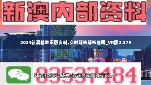 揭秘科技重塑生活的力量，2025年新奥天天开彩与新澳最新资料解析——未来触手可及